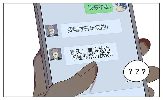 快来帮我 第12页