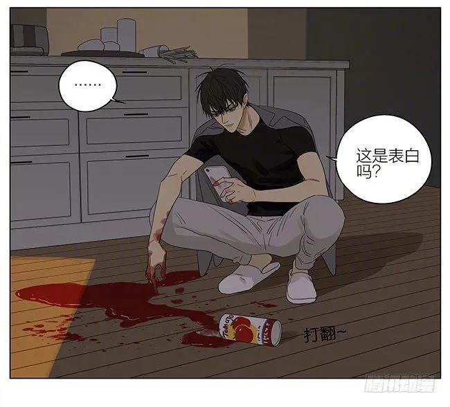 快来帮我 第13页