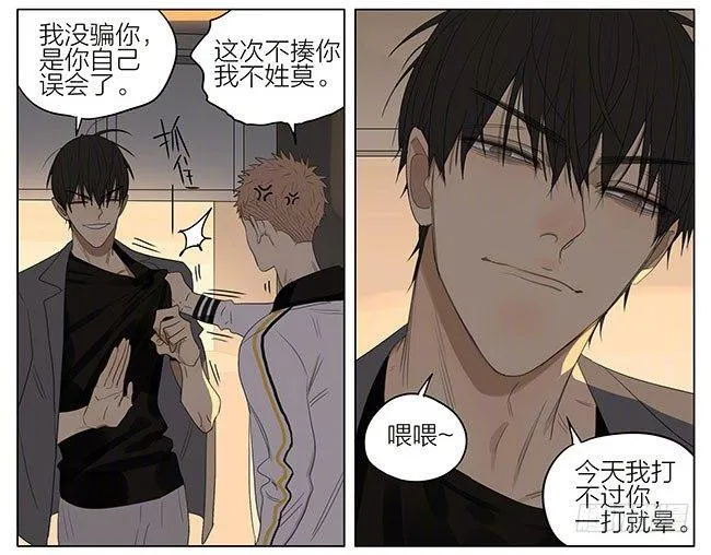 帮我收拾 第6页