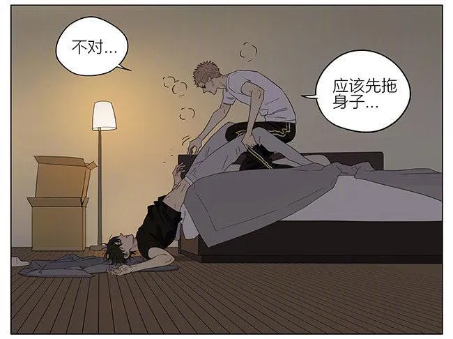 安静的夜晚 第7页