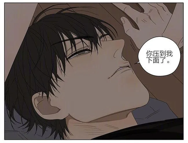 安静的夜晚 第11页
