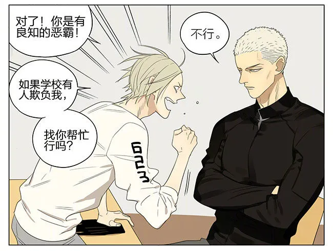 夜宵 第10页