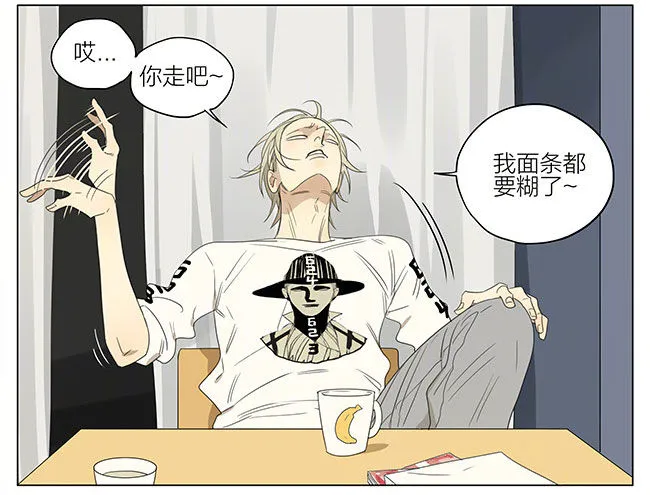 夜宵 第11页