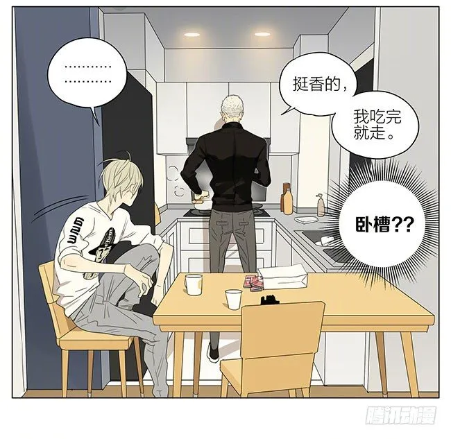 夜宵 第12页