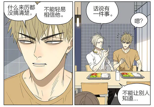 我很好 第2页