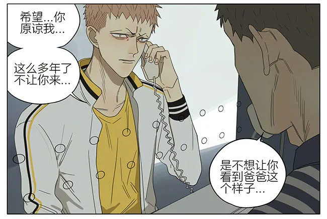 我很好 第9页