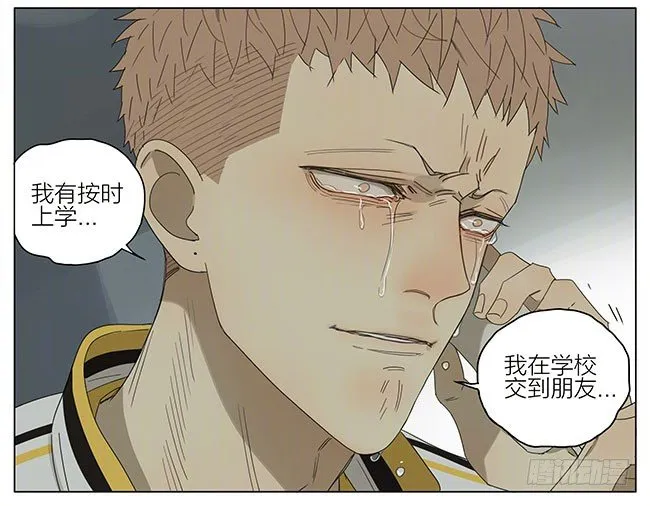 我很好 第11页