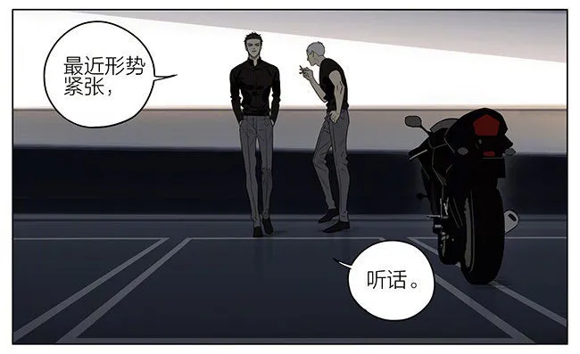 我遇到个神经病 第3页