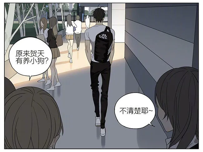 我遇到个神经病 第6页