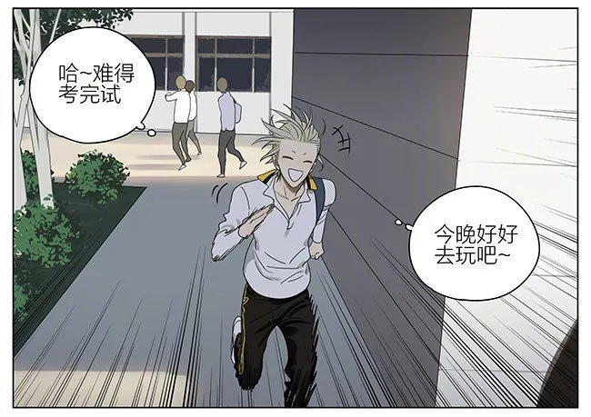 我遇到个神经病 第7页