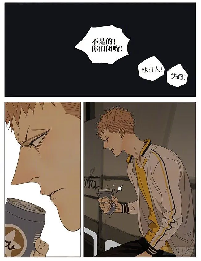 都别想走 第3页