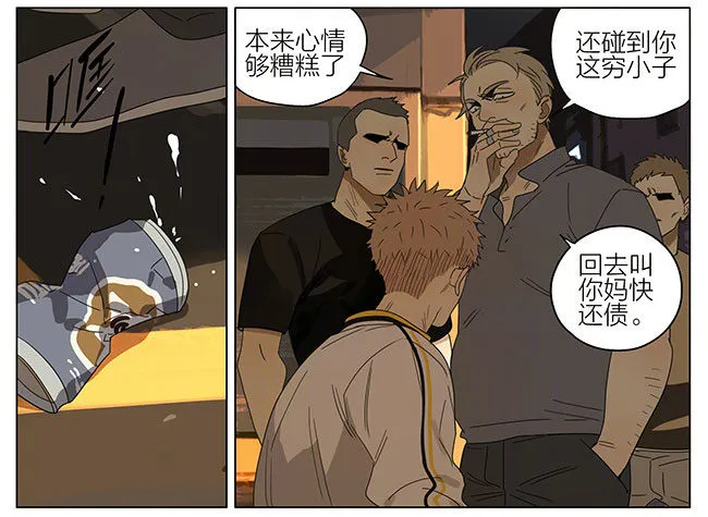 都别想走 第5页