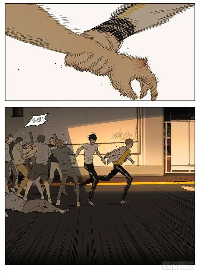 带上你 第14页