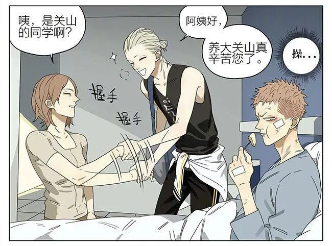 探望 第2页