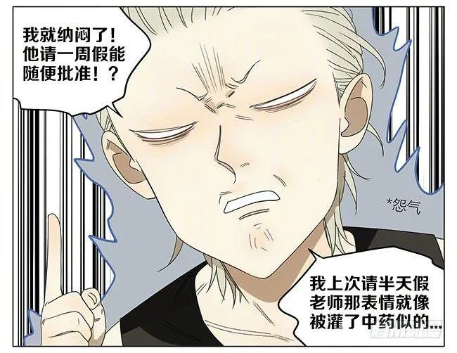 探望 第7页