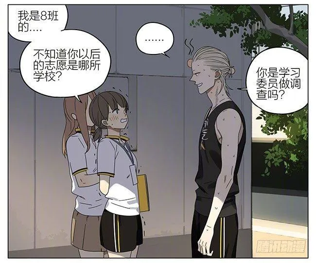 志愿 第5页
