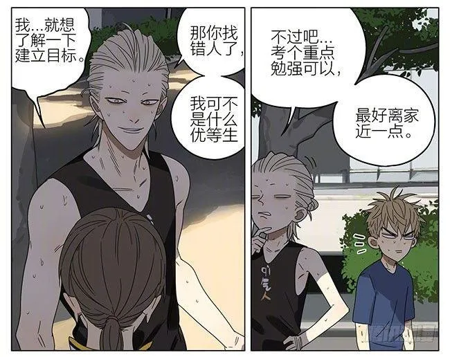 志愿 第6页