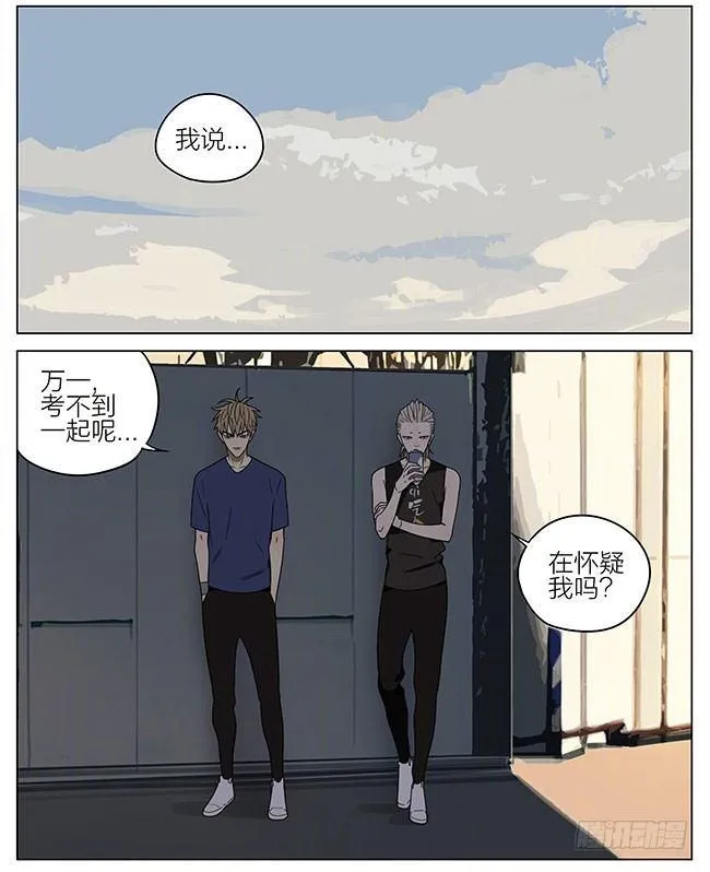 志愿 第9页