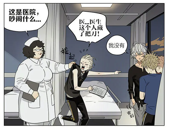 打针 第4页