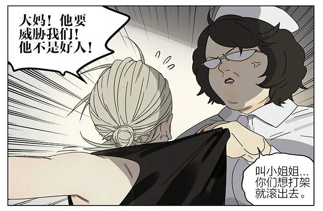 打针 第5页