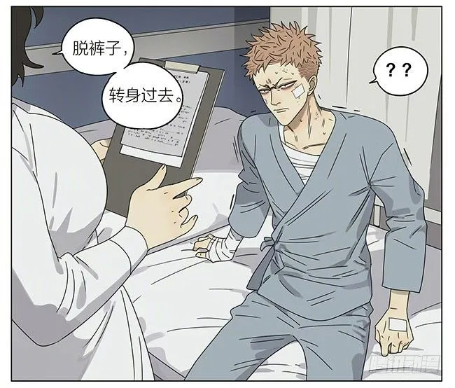 打针 第7页