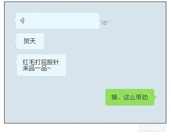 打针 第10页