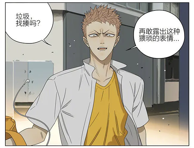 做梦 第4页