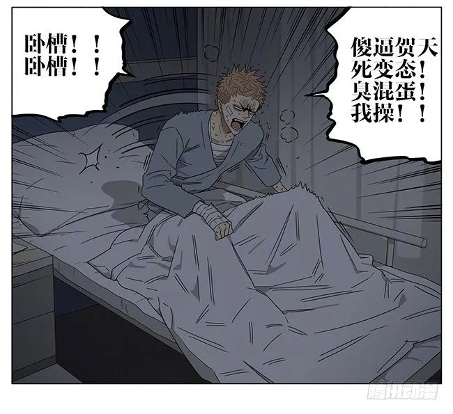 做梦 第11页