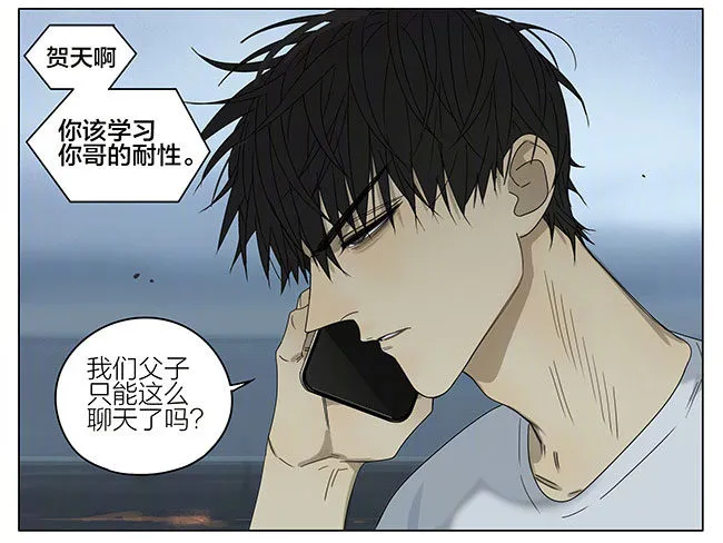 回家 第9页