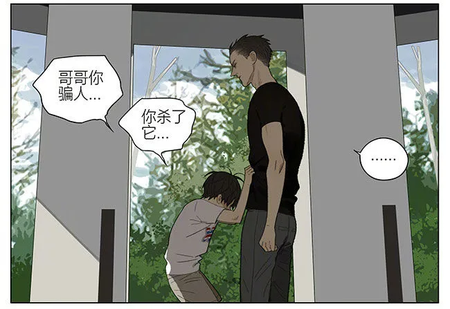 兄弟 第2页