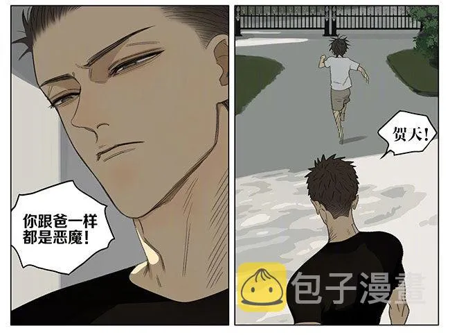 兄弟 第3页