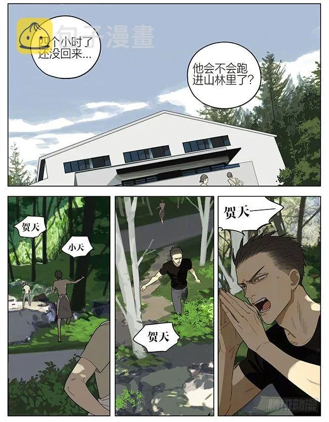兄弟 第4页