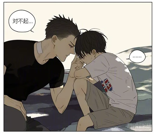 兄弟 第6页
