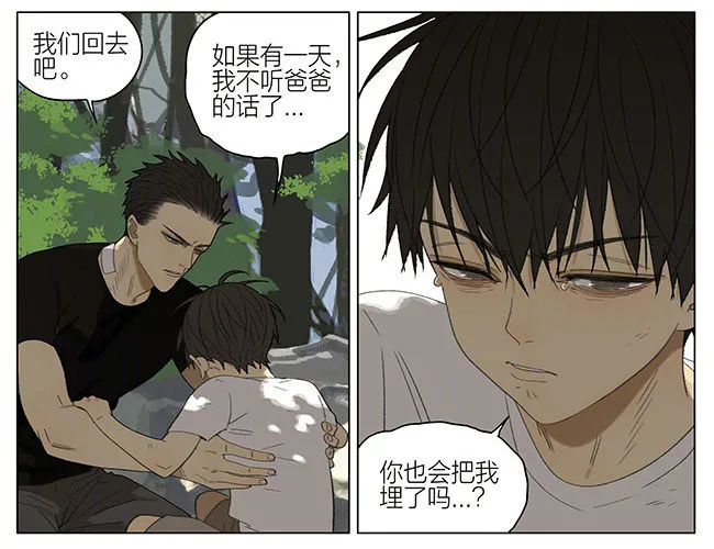 兄弟 第7页