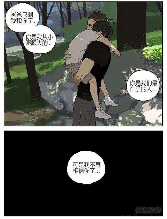 兄弟 第9页