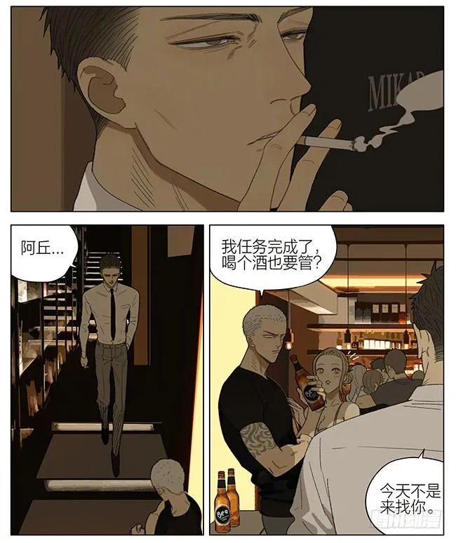 兄弟 第10页