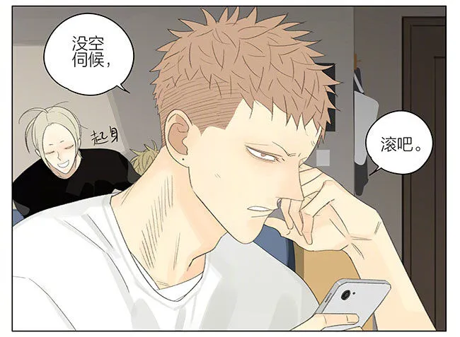 你回来了 第2页