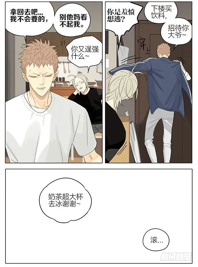 你回来了 第6页