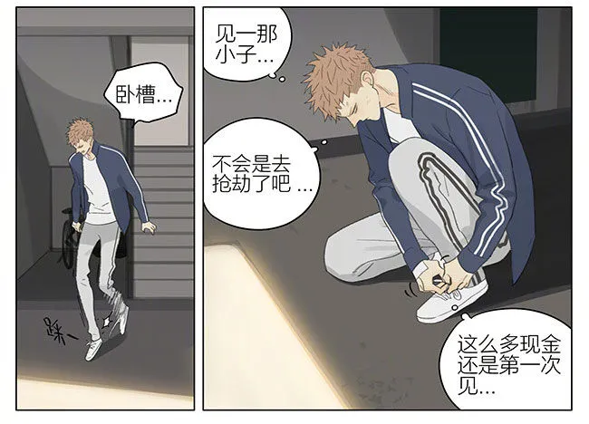 你回来了 第7页