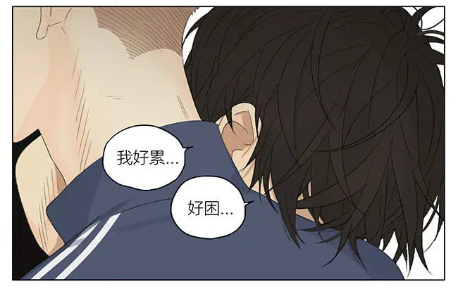 你回来了 第11页
