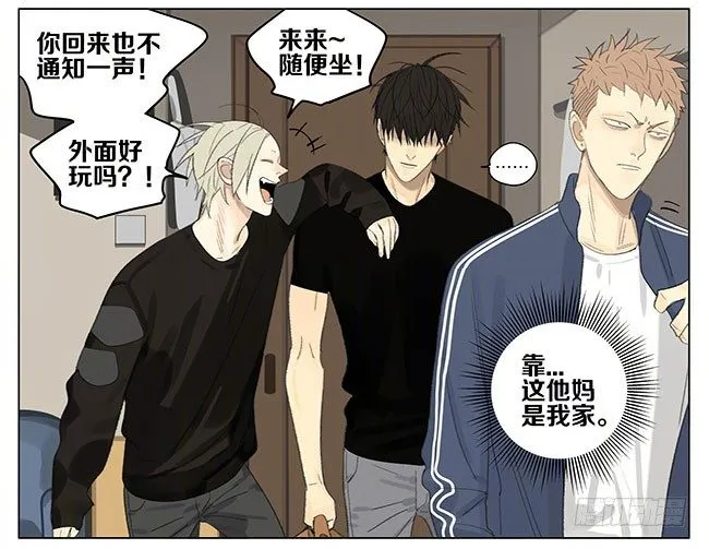 我要睡觉 第4页