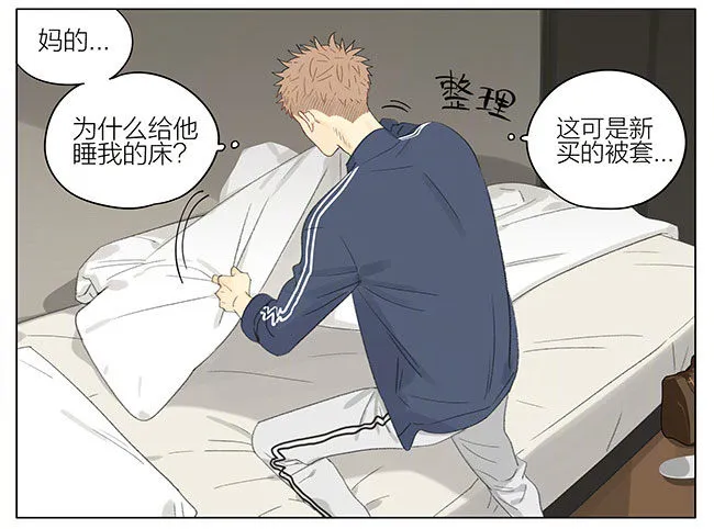我要睡觉 第8页