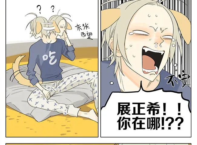 特别篇 第3页