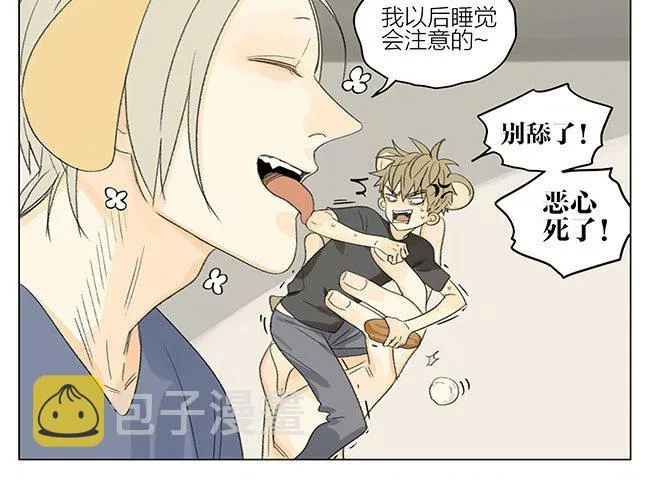 特别篇 第5页