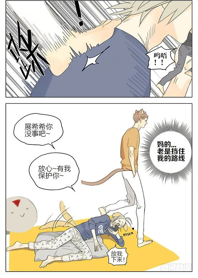 特别篇 第6页
