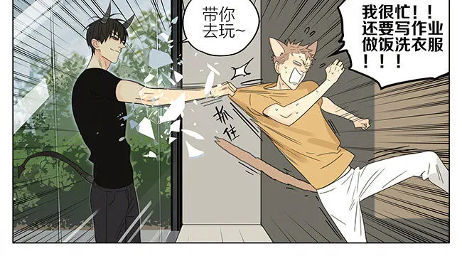特别篇 第9页