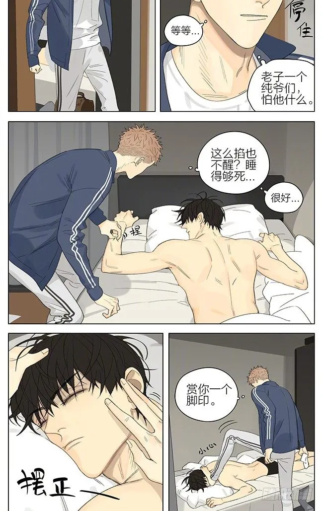 可疑 第2页