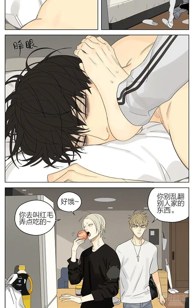 可疑 第3页