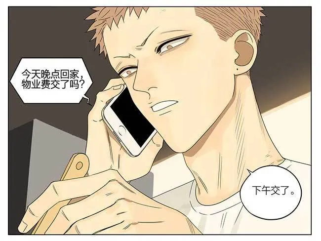 黄昏 第5页