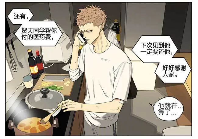 黄昏 第6页